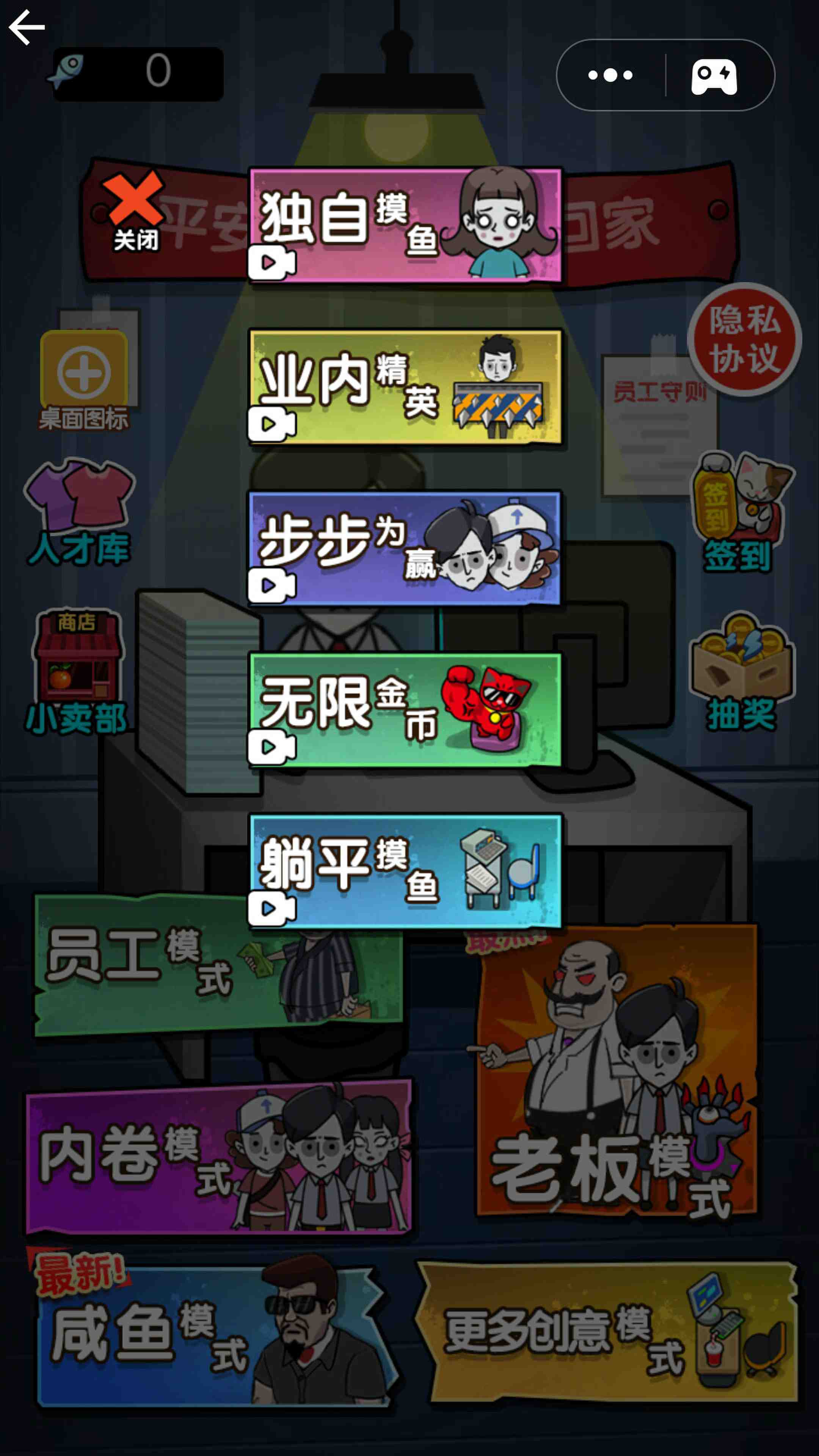 打工人打工魂(3)