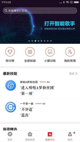 小米小爱音箱(3)