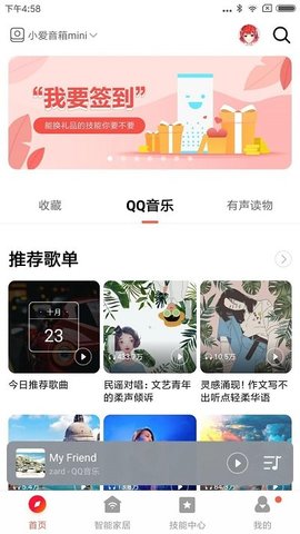 小米小爱音箱(1)