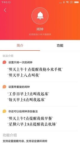 小米小爱音箱(2)
