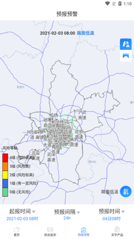 武汉交通气象(3)