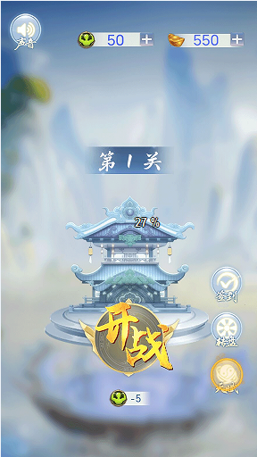 拆除塔楼(3)