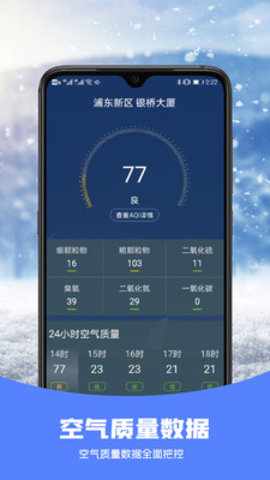 天气预告(3)