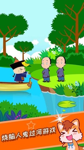 儿童脑力游戏(3)
