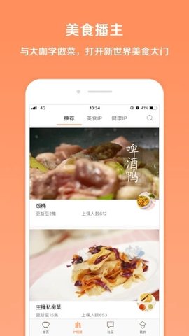 掌厨(3)