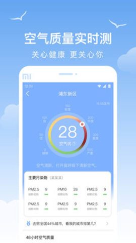 老友天气(4)