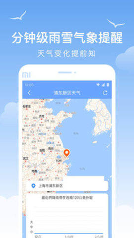 老友天气(3)