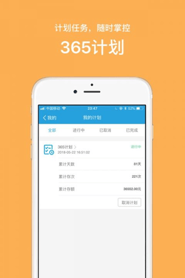 365计划(2)