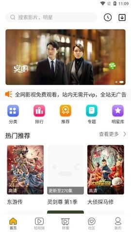 慕尘影视(3)