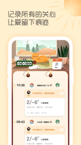 天气暖暖(1)