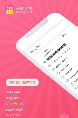 花样文字字体(1)