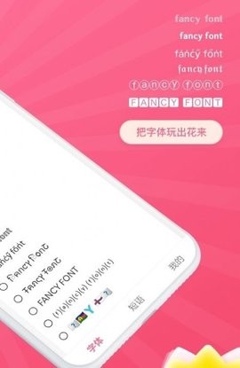 花样文字字体(2)