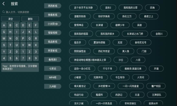 太极影视最新版(1)