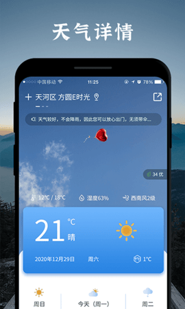 魔鱼天气预报(3)