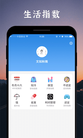 魔鱼天气预报(2)