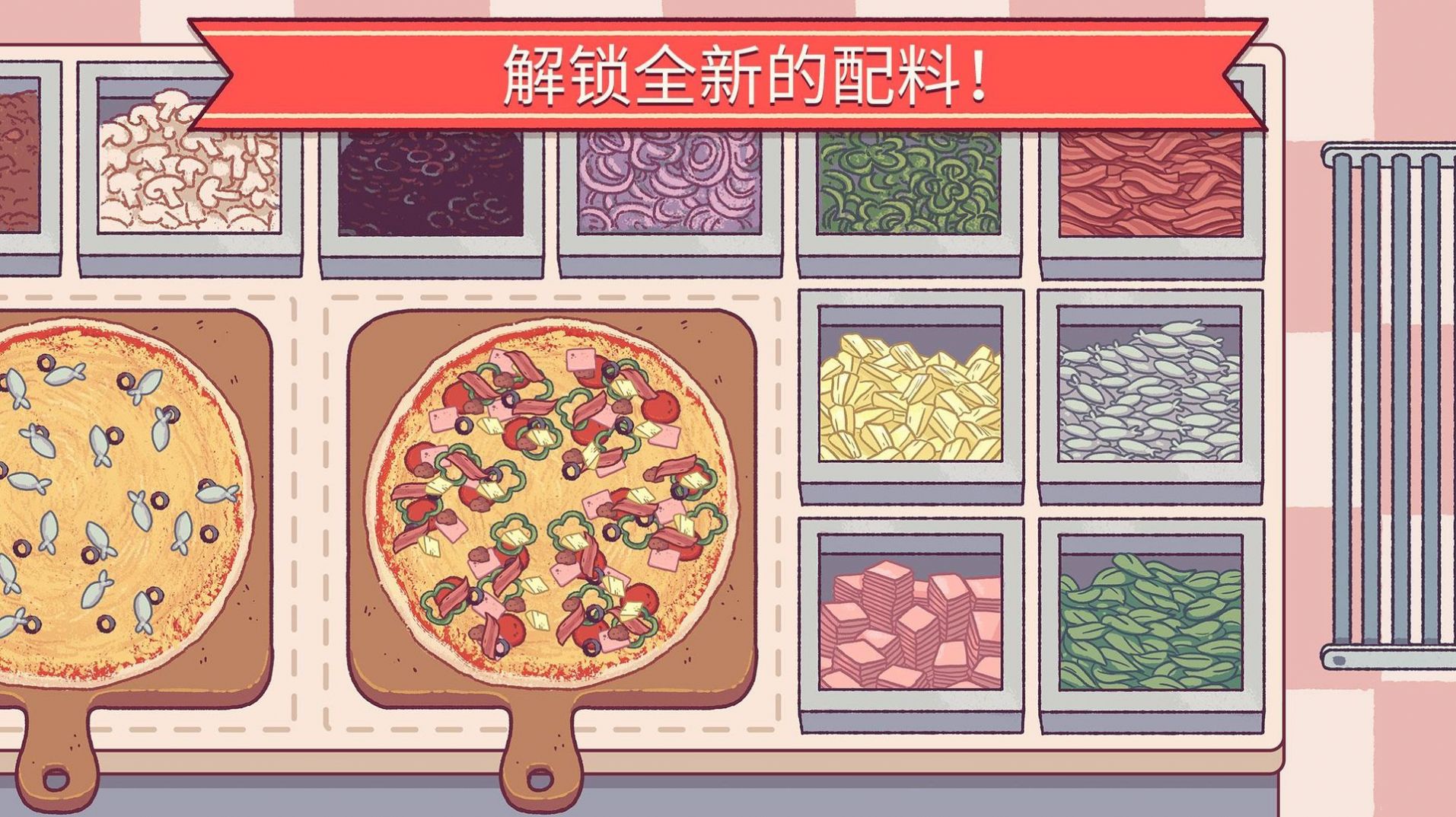 pizza游戏中文版(4)