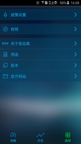 手机测血氧饱和(2)