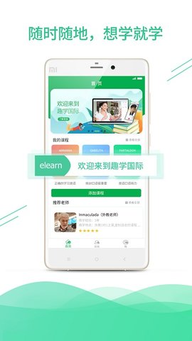 趣学国际英语(3)