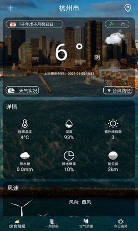 早看天气(1)