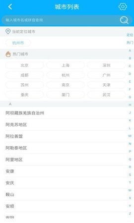 早看天气(3)