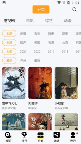山海视频(2)