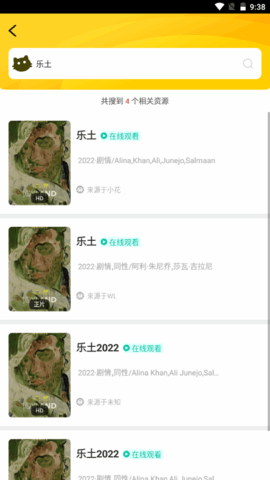 悠久影视(2)
