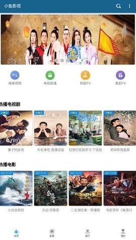 小鱼影视(3)