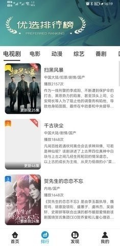 奇趣影视(2)