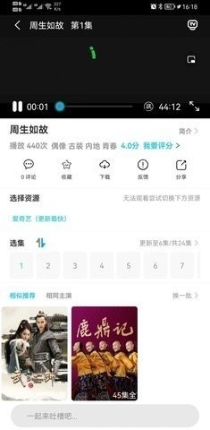 奇趣影视(1)