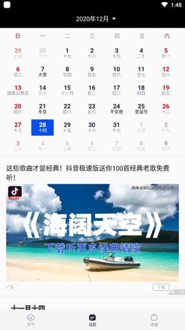 云彩天气(3)