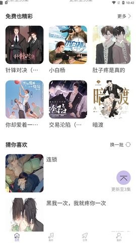 豆腐FM(2)