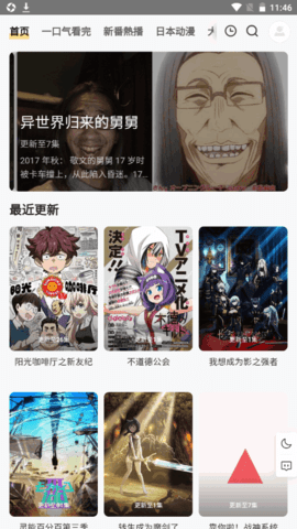 玛奇动漫(2)
