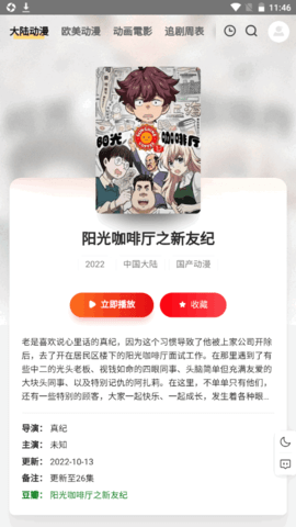 玛奇动漫(1)