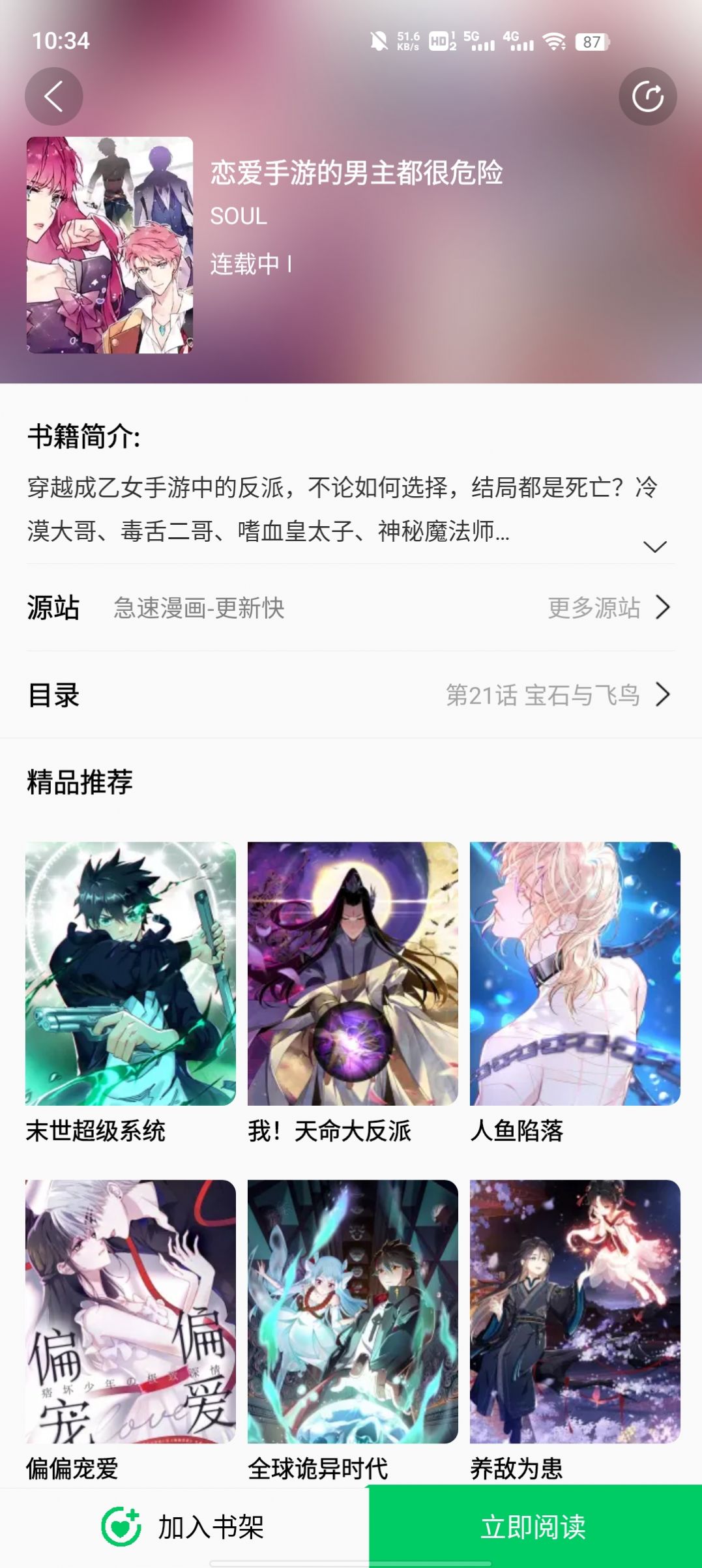 书漫馆(1)