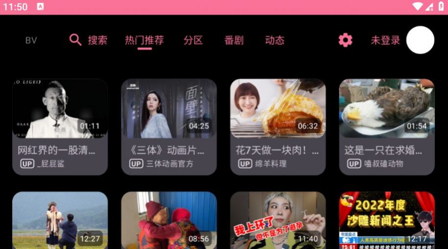 BV盒子(2)