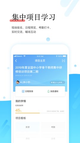 师学宝(2)