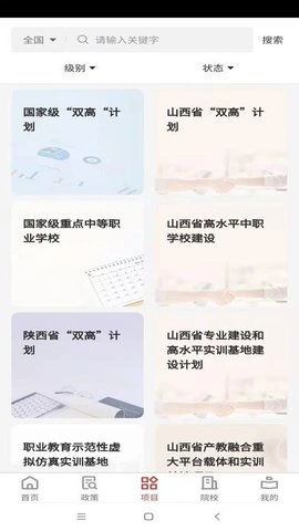 职教大数据(3)