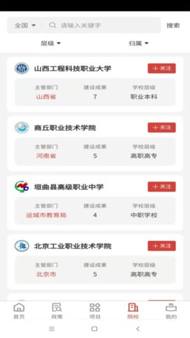 职教大数据(2)