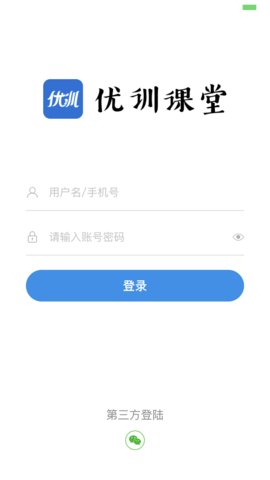 优训课堂(2)