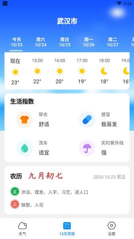 美好天气(3)