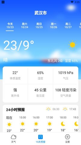 美好天气(2)