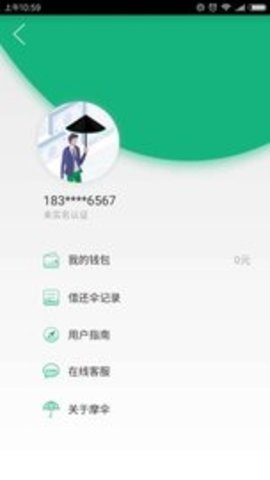 摩伞(3)