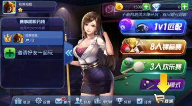 腾讯桌球(1)