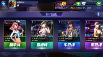 腾讯桌球2023最新版下载安装图片1
