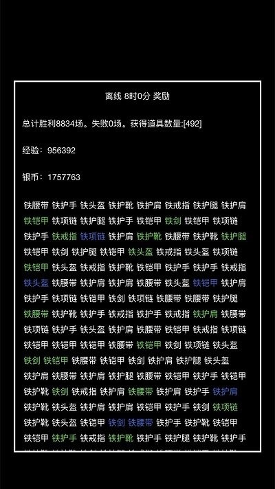 超级离线修真系统(3)