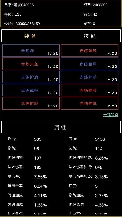 超级离线修真系统(2)