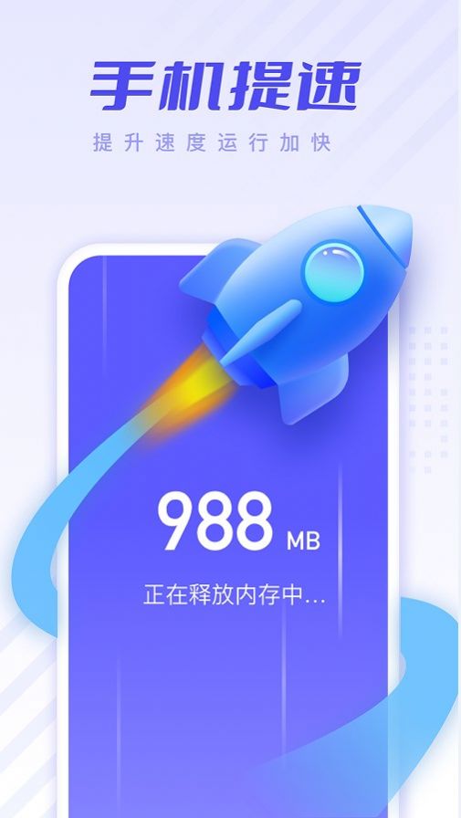 安心清理优化(3)