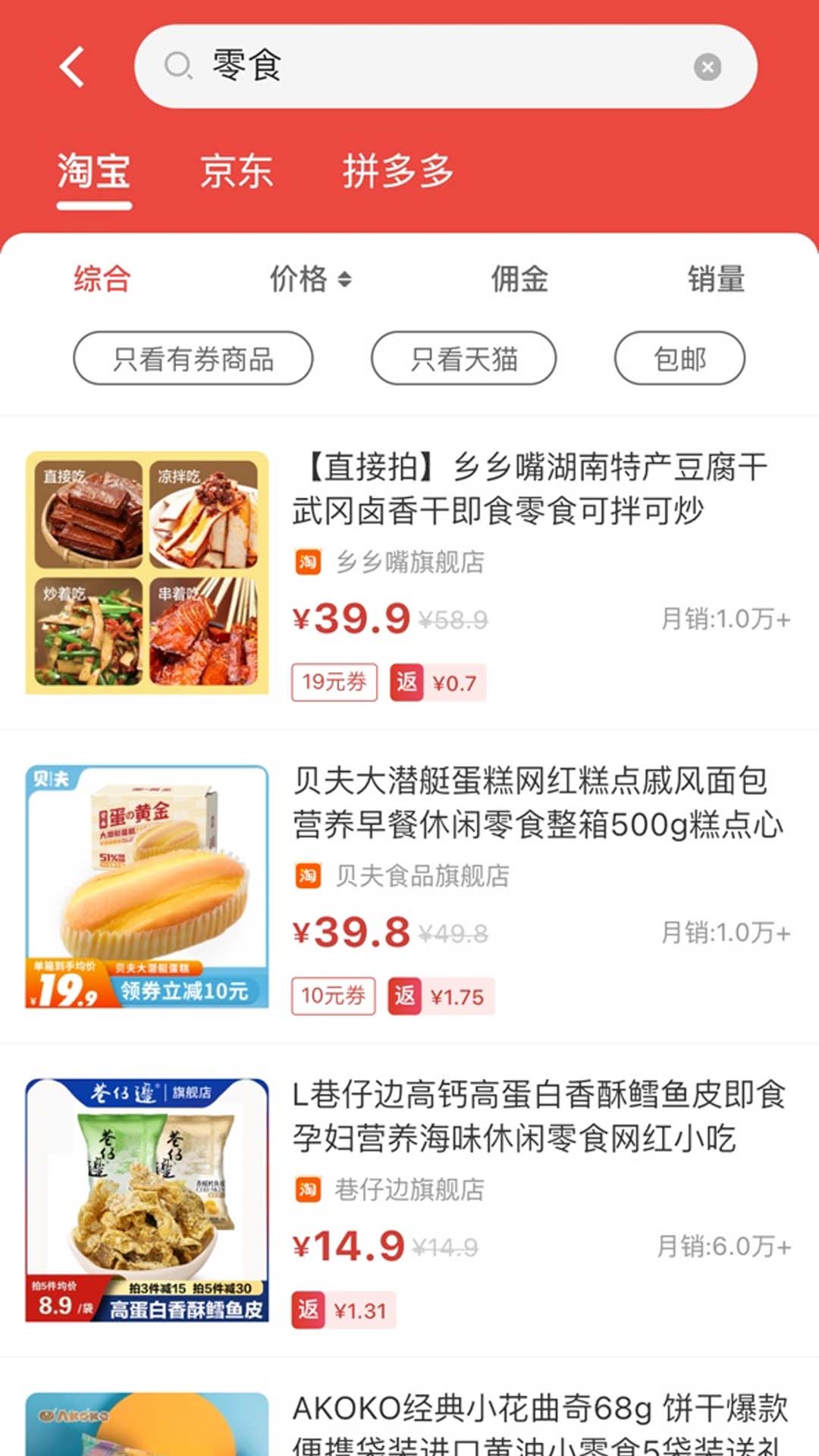 鲸享好物(2)