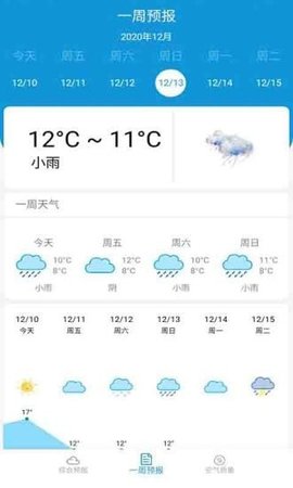 小雅天气(2)