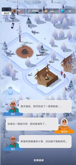 冰冻之城(1)